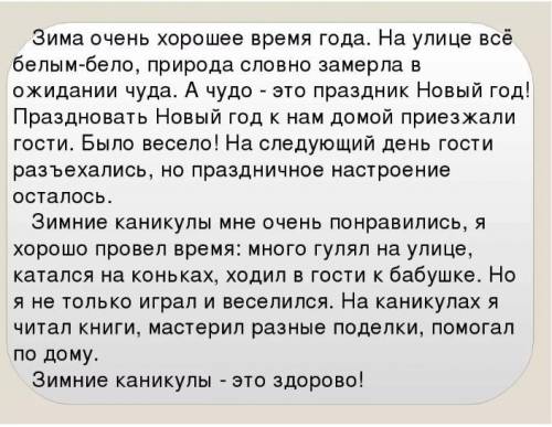 Маленькое! сочинение про, как я провел новый год 20-30 слов​