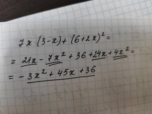 Преобразуйте в многачлен стандартного вида 7х(3-х)+(6+2х)’2