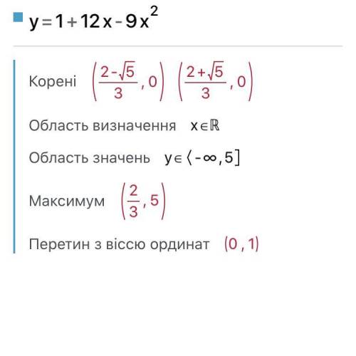 1 + 12x - 9x {}^{2} 