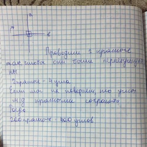 20 на плоскости через точку провели 200 прямых. какое наибольшее число прямых углов может при этом