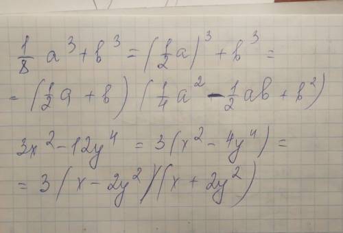 Разложите на множители 1/8а^3+b^3 3х^2-12у^4