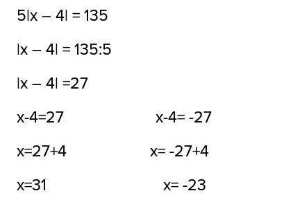 Решите уравнение: 5|х-4|=135. люди добрые ​