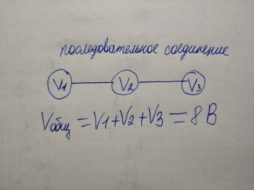 V1=2 b v2=2 b v3=4 b составить схему и сделать