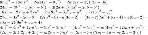 8mx^2-18my^2=2m(4x^2-9y^2)=2m(2x-3y)(2x+3y)\\24a^3+3b^3=3(8a^3+b^3)=3(2a+b)(4a^2-2ab+b^2)\\18x^5-12x^3y+2xy^2=2x(9x^4-6x^2y+y^2)=2x(3x^2-y)^2\\27a^3-3a^2+2a-8=(27a^3-8)-a(3a-2)=(3a-2)(9a^2+6a+4)-a(3a-2)=(3a-2)(9a^2+5a+4)\\4m^2-4m^3+12m^2n-9n^2-9mn^2=(4m^2-9n^2)-m(4m^2-12mn+9n^2)=(2m-3n)(2m+3n)-m(2m-3n)^2=(2m-3n)(2m+3n-m(2m-3n))