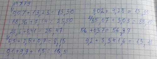 Дополнительные каждое из чисел: а) 0,3; 0,6; 0,9; 0,35; 0,44 до 1; ә) 2,7; 3,6; 4,5; 5,9; 9,7 до 100