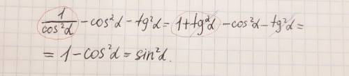  \frac{1}{ \cos^{2} \alpha } - \cos ^{2} \alpha - { \tan }^{2} \alpha 