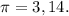 \pi = 3,14.