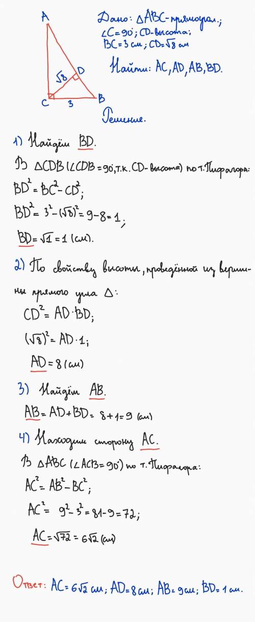 Начертите и рисунок и начинайте с так как и тд в прямоугольном треугольникеabc: угол с=90°, bc=3см,с