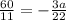 \frac{60}{11} = - \frac{3a}{22}