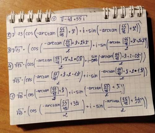 Вычислить√(-48+55i) c решением как получиться ответ​