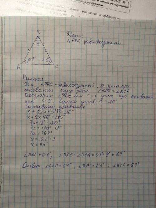 Градусная мера угла при основании равнобедренного треугольника на 9° больше градусной меры угла при