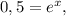 0,5=e^x,