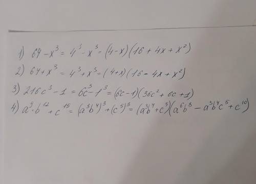 Разложите на множители многочлен 1) 64 - x^3 2) 64 + x^3 3) 216c^3 - 1 4) a^9b^12 + c^15