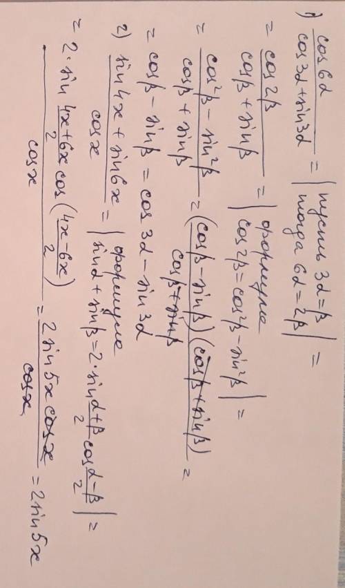 \frac{cos6\alpha }{cos3\alpha +sin3\alpha }