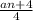 \frac{an + 4}{4}