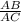 \frac{AB}{AC}