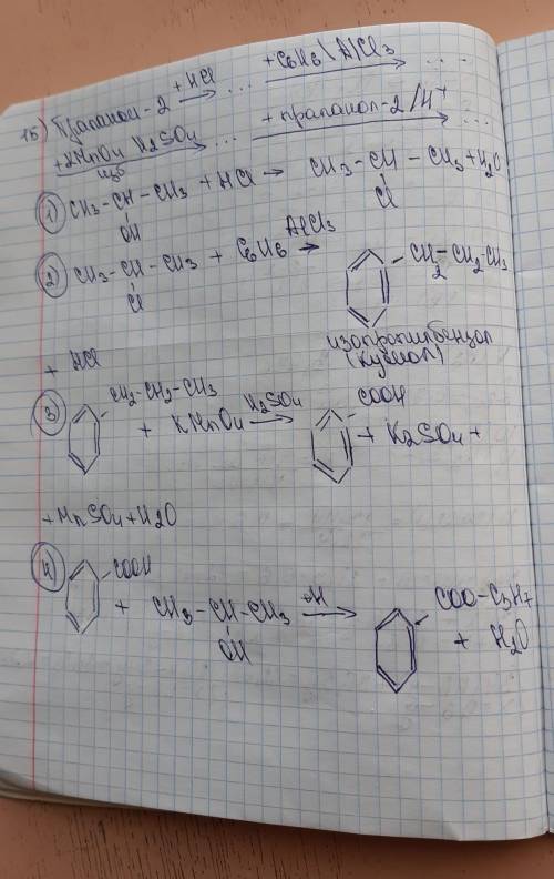 РЕШИТЬ ЦЕПОЧКИ 15,17(ХОТЯ БЫ ОДНУ) И задачу 11,ну хоть что нибудь