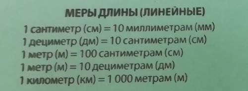 учи ру! Во сколько раз одни единицы больше чем другие?