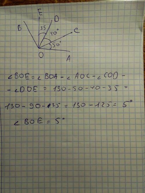 Лучи OC, OD И OE ПРИНАДЛЕЖАТ УГЛУ AOB градусная мера которого равна 130 градусов. Известно что AOC=5