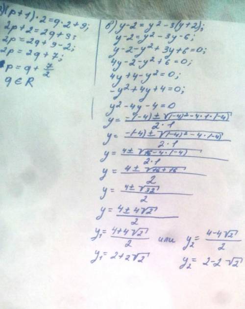 Помагите решить-а) (p+1)^2=q^2+9 б) (y-2)=y^2-3(y+2) в) (4p-2)(3p-1)-3(3-p-12p^2=24 и г) (5z-1)(3z+2