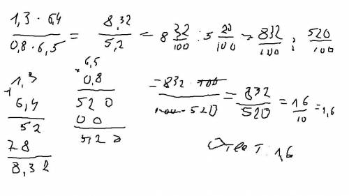 1,5*7,2/1,8*7*5 1,3*6,4/0,8*6,5С пояснинием