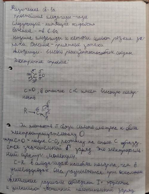 Небольшой доклад по химии Альдегиды и кетоны