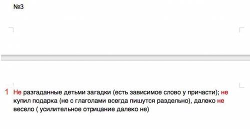 1. Перепишите текст 1, раскрывая скобки, вставляя, где это необходимо, пропущенные буквы и знаки пре