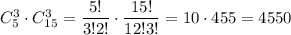 C^3_5\cdot C^3_{15}=\dfrac{5!}{3!2!}\cdot \dfrac{15!}{12!3!}=10\cdot 455=4550