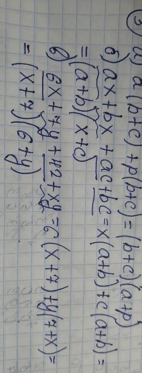 1.Выполните умножение. а) (a + 3) * (b - 7) б) (3x^(2) - 1) * (2x + 1) в) (x +2) * (x^(2) - x - 3)