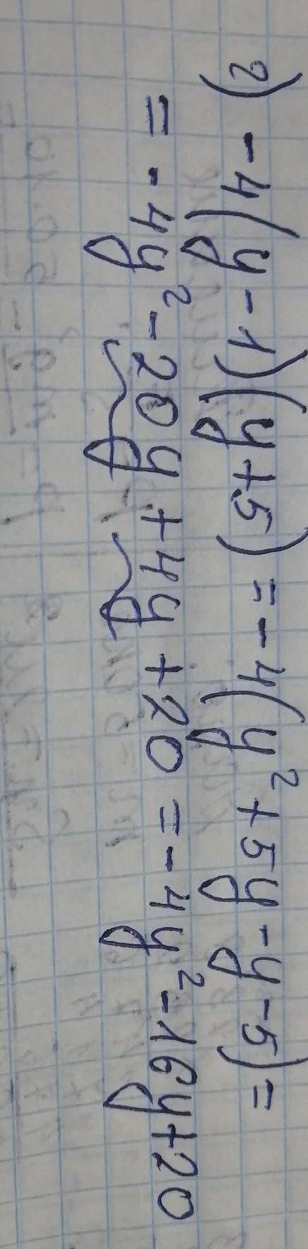 1.Выполните умножение. а) (a + 3) * (b - 7) б) (3x^(2) - 1) * (2x + 1) в) (x +2) * (x^(2) - x - 3)