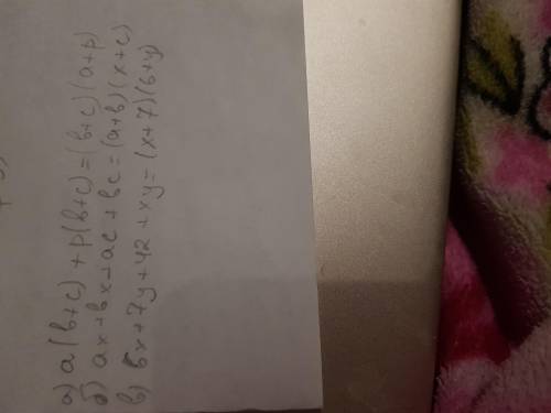 1.Выполните умножение. а) (a + 3) * (b - 7) б) (3x^(2) - 1) * (2x + 1) в) (x +2) * (x^(2) - x - 3)