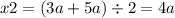 x2 = (3a + 5a) \div 2 = 4a