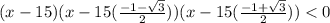 (x - 15)(x - 15 (\frac{ - 1 - \sqrt{3} }{2} ))(x - 15 (\frac{ - 1 + \sqrt{3} }{2} )) < 0