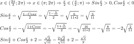 x\in(\frac{3\pi }{3};2\pi )\Rightarrow x\in(\pi ;2\pi)\Rightarrow\frac{x}{2}\in(\frac{\pi }{2};\pi)\Rightarrow Sin\frac{x}{2}0,Cos\frac{x}{2}