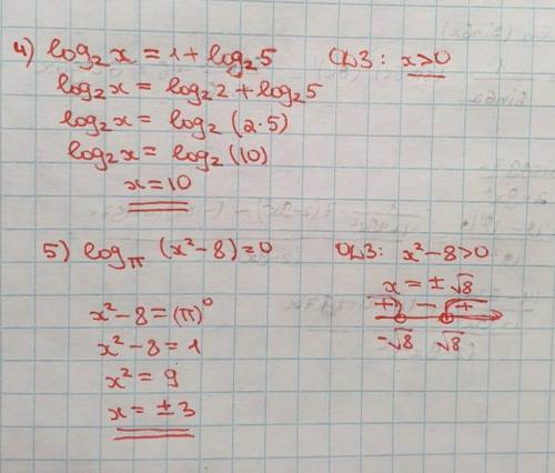 Решите логарифмические уравнения Не просто ответ, а прям с решением)
