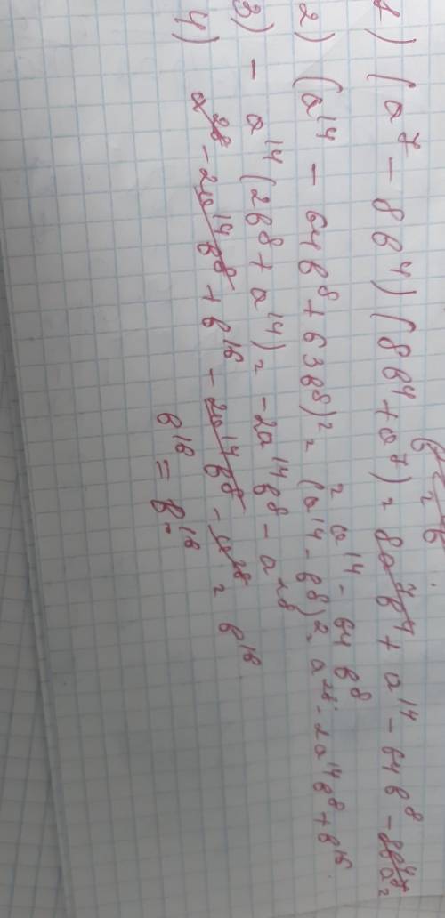 Докажите тождества: 1) ((a⁷-8b⁴)(8b⁴+a⁷)+63b⁸)²-a¹⁴(+2b⁸+a¹⁴)=b¹⁶; 2) b²⁴-(82c¹⁰+(b⁶-9c⁵)(9c⁵+b⁶))²+