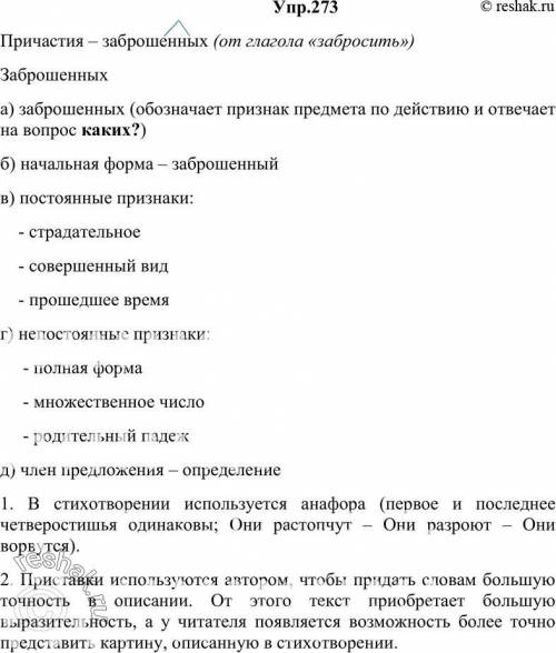 Из стихотворения Осипа Мандельштампа среди лесов выписать отглагольное прилагательных и причастия​