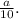 \frac{a}{10}.