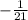 - \frac{1}{21}