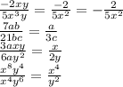 \frac{-2xy}{5x^3y}=\frac{-2}{5x^2}= - \frac{2}{5x^2}\\\frac{7ab}{21bc} = \frac{a}{3c}\\\frac{3axy}{6ay^2}=\frac{x}{2y}\\\frac{x^8y^4}{x^4y^6}=\frac{x^4}{y^2}