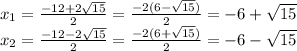 x_1=\frac{-12+2\sqrt{15}}{2}=\frac{-2(6-\sqrt{15})}{2}=-6+\sqrt{15}\\x_2=\frac{-12-2\sqrt{15}}{2}=\frac{-2(6+\sqrt{15})}{2}=-6-\sqrt{15}