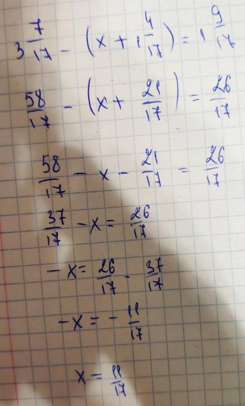 Решите уравнение 3 7/17- ( x + 1 4/17) = 1 9/17 Найдите x и распишите действия