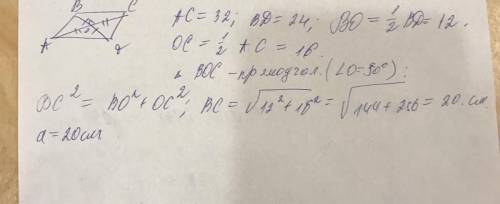 Діагоналі ромба дорівнюють 24 см і 32 см. знайдіть сторону ромба
