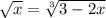 \sqrt{x} = \sqrt[3]{3-2x}