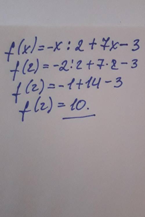 F(x) = -x\2 +7x- 3 Найти : f (2)