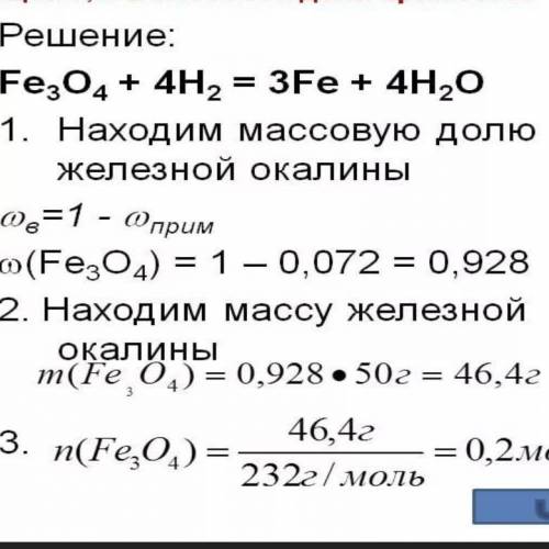 Решите задачи: 1) Какова масса сульфида железа (),образующего при взаимодействии 112 г железа с серо