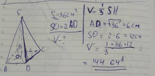 Площа основи правильної чотирикутної піраміди дорівнює 36 см2 . Визначте об’єм цієї піраміди, якщо ї
