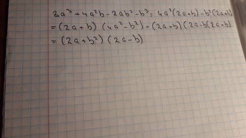 Розкладіть на множники многочлен 8а³+4a²b-2ab²-b³