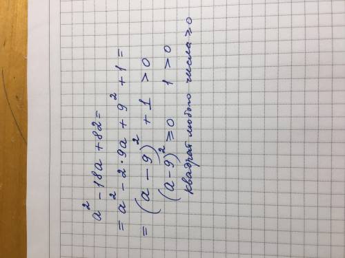 Докажите,что при любых значениях a выражение a^2-18a+82 принимает неотрицательное значение