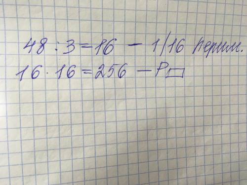 Ширина прямокутника дорівнює 48см, що становить 3/16 його периметра. Чому дорівнює периметр?